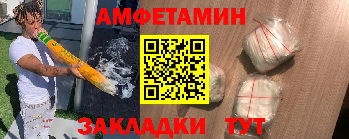 Амфетамин  Вход с VPN  Кинешма  АМФ 98% 