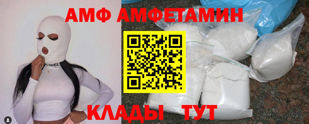 АМФ Premium Кинешма