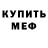 MDMA кристаллы Anna Alieva.
