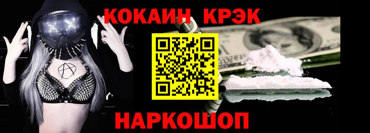 Кинешма  Кокаин VHQ  Вход с VPN  Кокаин  Кокаин Колумбийский 
