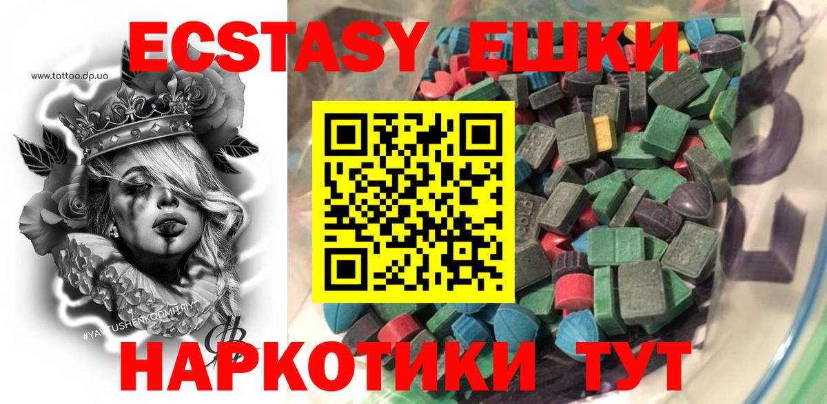 ЭКСТАЗИ круглые Кинешма