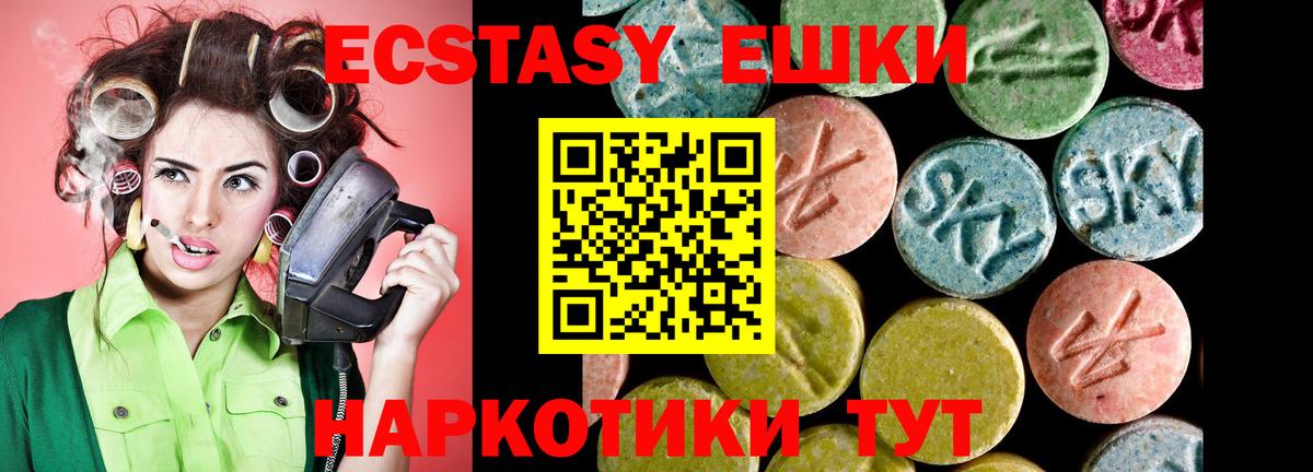 Кинешма  Экстази VHQ  мега сайт  Вход с VPN  Ecstasy круглые 
