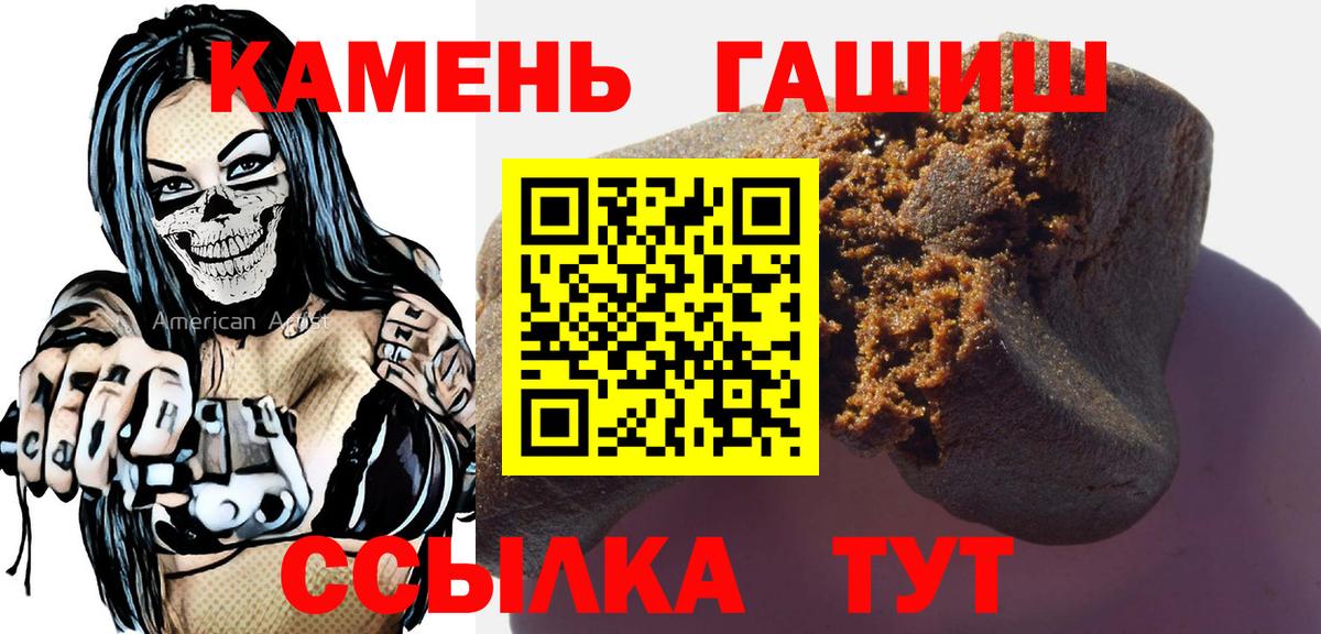 Гашиш 40% ТГК  Вход с VPN  Гашиш  Кинешма  Гашиш VHQ 