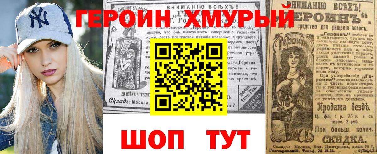 ГЕРОИН Heroin Кинешма