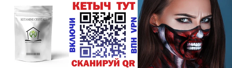 Кетамин ketamine  Кинешма 