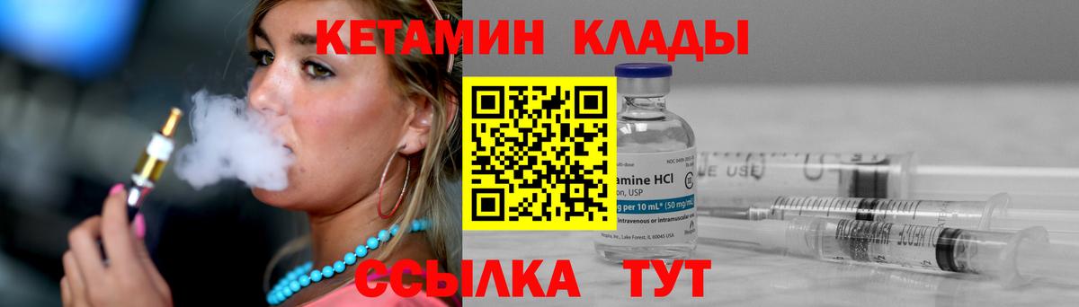 Кинешма  КЕТАМИН ketamine  Вход с VPN  Кетамин ketamine 