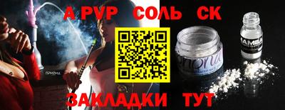 метамфетамин Мариинск