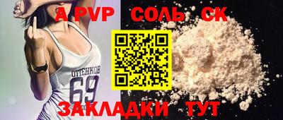 метамфетамин Мариинск