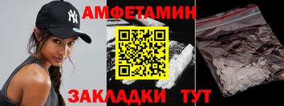 метамфетамин Мариинск