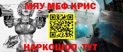 метамфетамин Мариинск