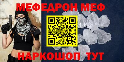 метамфетамин Мариинск