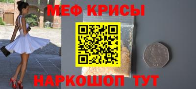 метамфетамин Мариинск