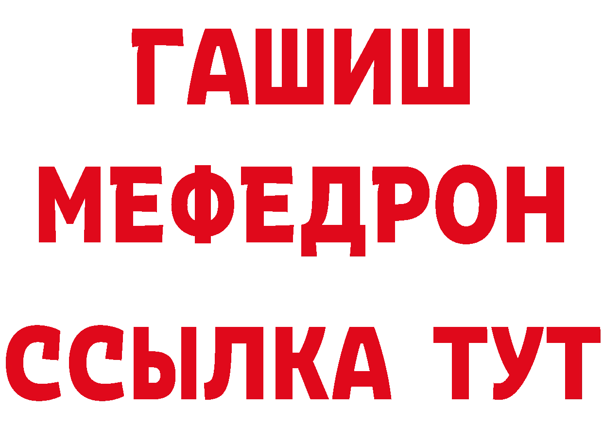 Бутират Butirat зеркало нарко площадка MEGA Кинешма