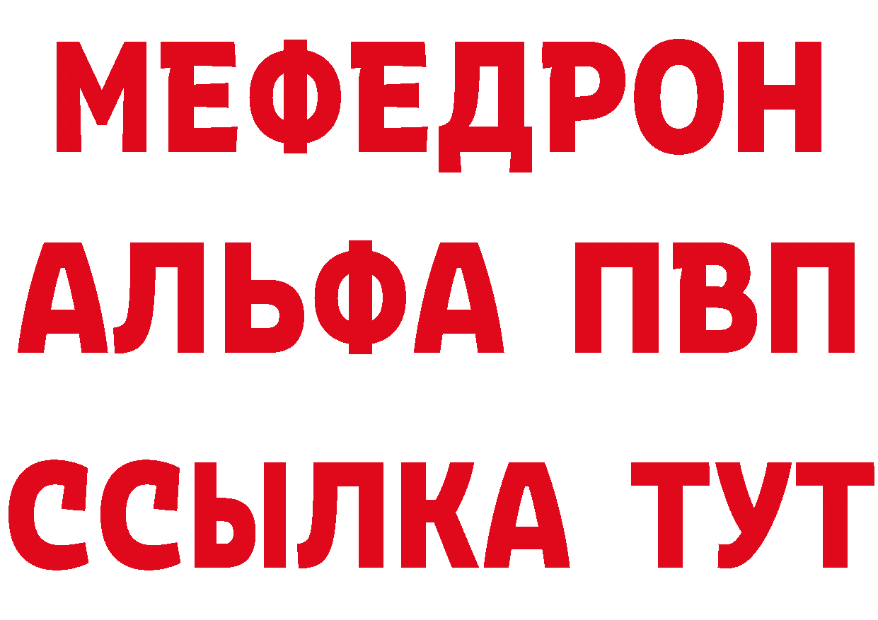 МЕФ кристаллы как зайти маркетплейс гидра Кинешма