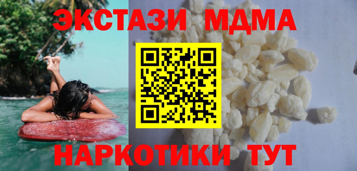 Кинешма  МДМА Molly  MDMA молли  Вход с VPN 