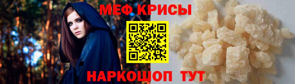 Мефедрон  что такое наркотик  Кинешма  МЕФ  Вход с VPN  МЯУ-МЯУ mephedrone  МЯУ-МЯУ mephedrone 