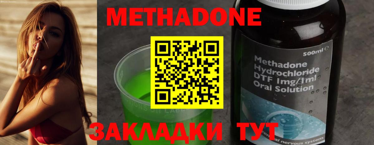 МЕТАДОН VHQ  Вход с VPN  Кинешма  МЕТАДОН белоснежный 