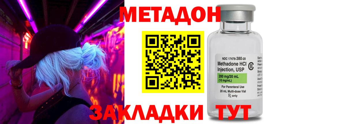 МЕТАДОН белоснежный Кинешма