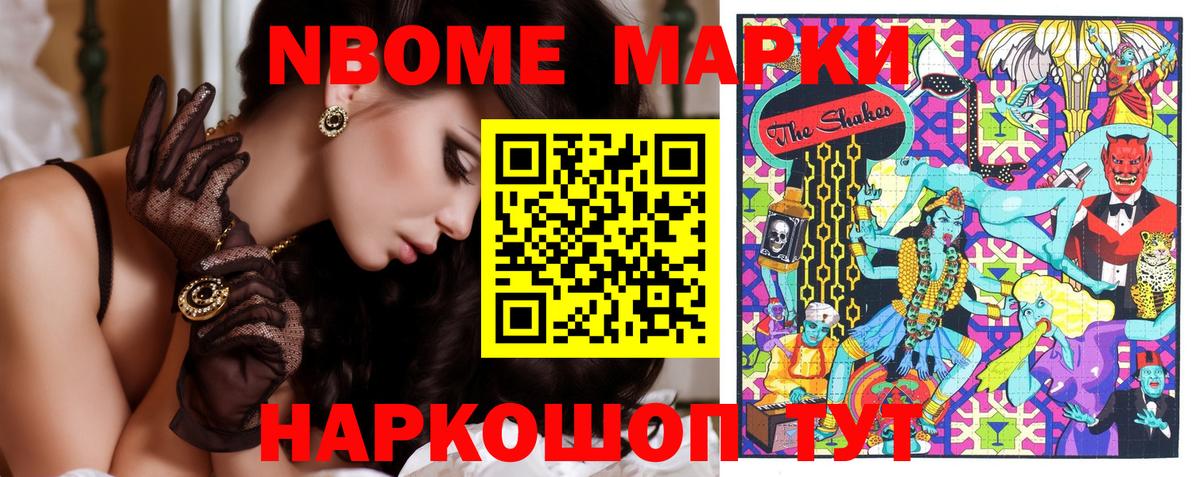 Марки 25I-NBOMe 1,8мг  Вход с VPN  Марки 25I-NBOMe 1,8мг  Кинешма 