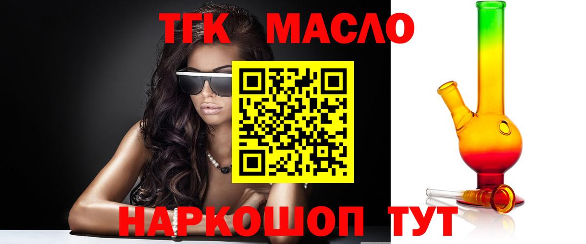 ТГК Wax Кинешма